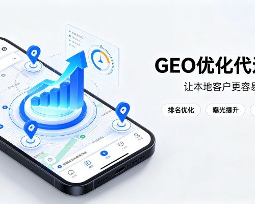 德安GEO优化